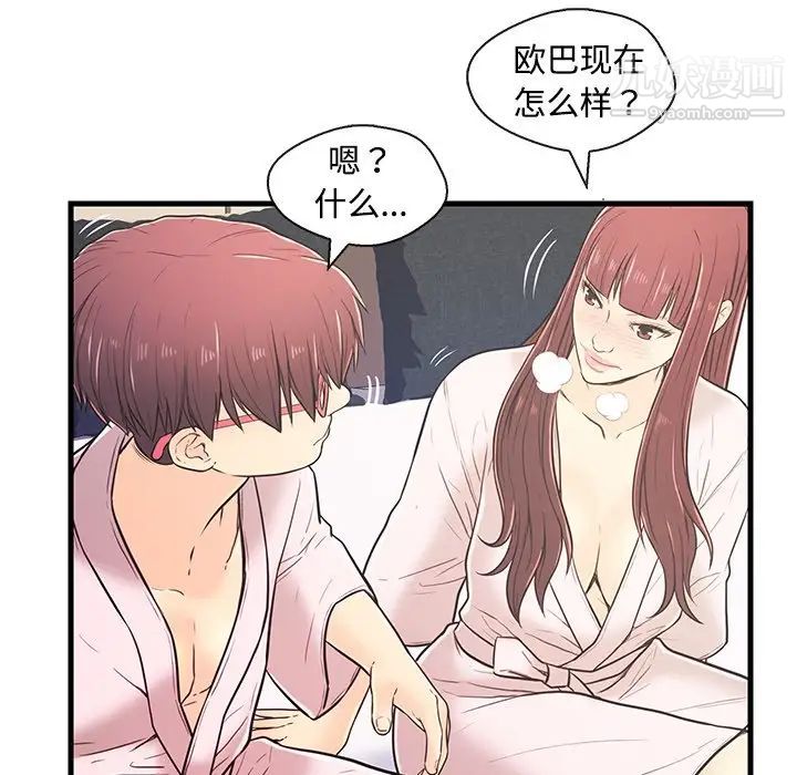 恋人配对第7话