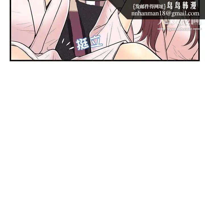 恋人配对第7话