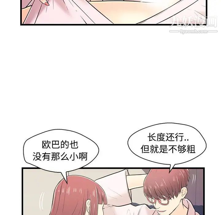 恋人配对第7话
