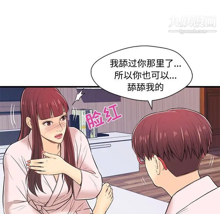 恋人配对第7话