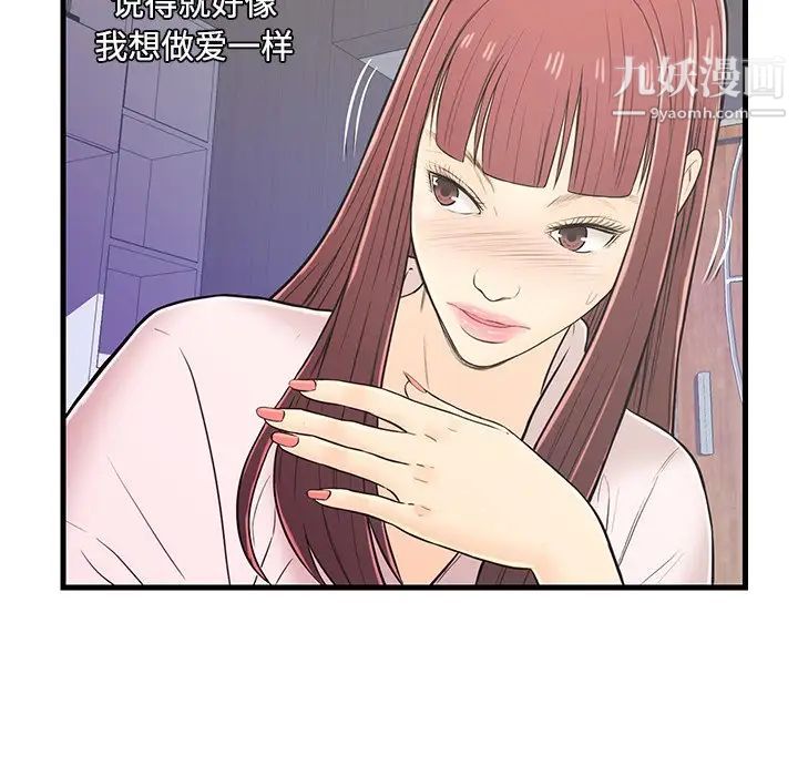 恋人配对第7话