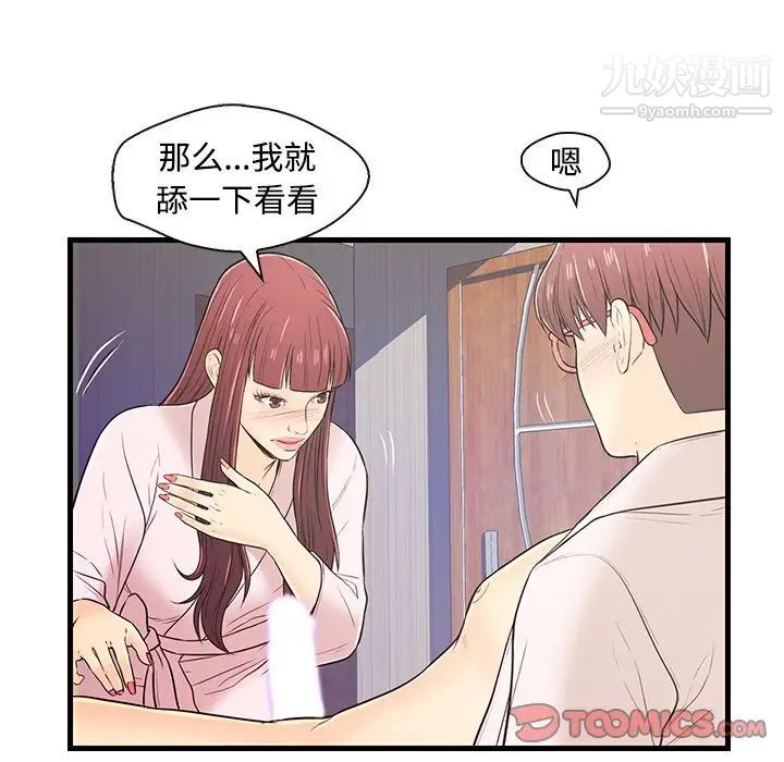 恋人配对第7话