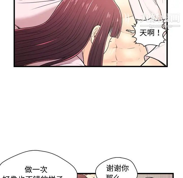 恋人配对第7话