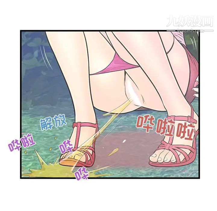 恋人配对第7话