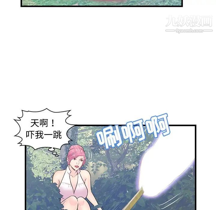 恋人配对第7话