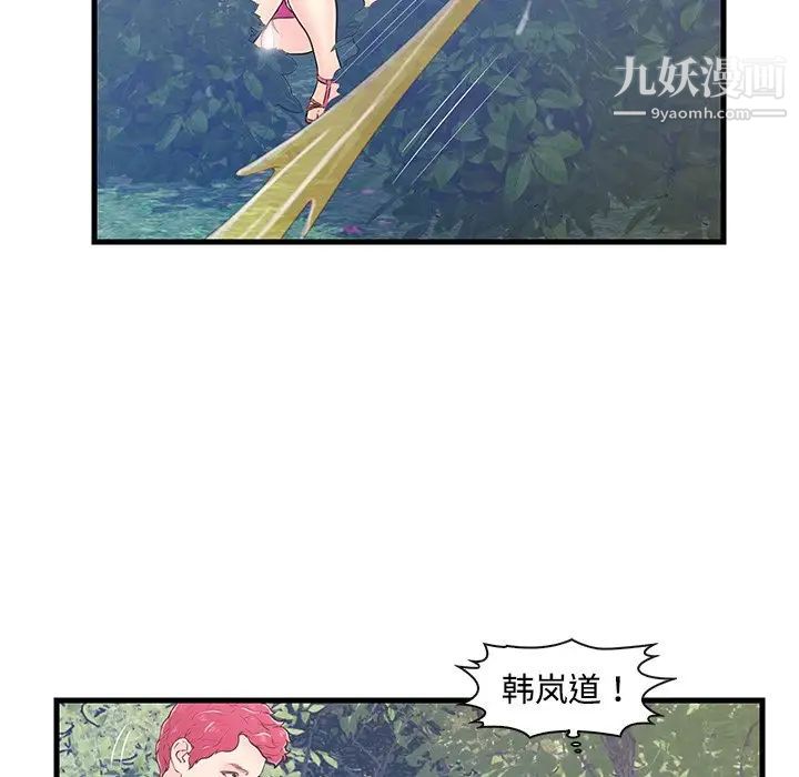 恋人配对第7话