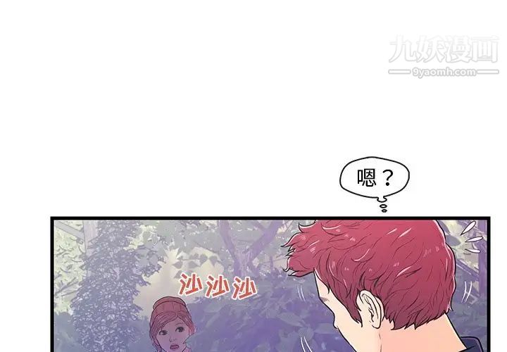 恋人配对第8话