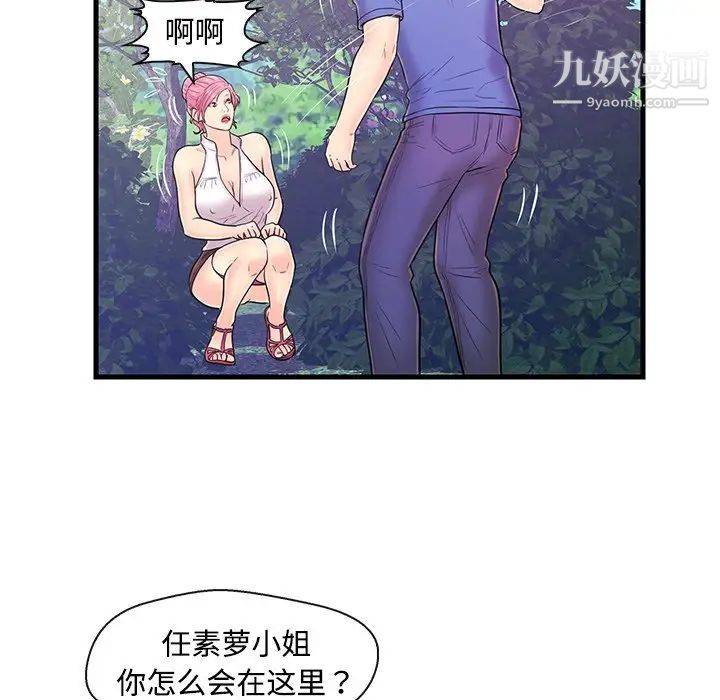 恋人配对第8话