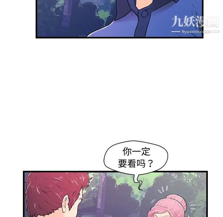 恋人配对第8话