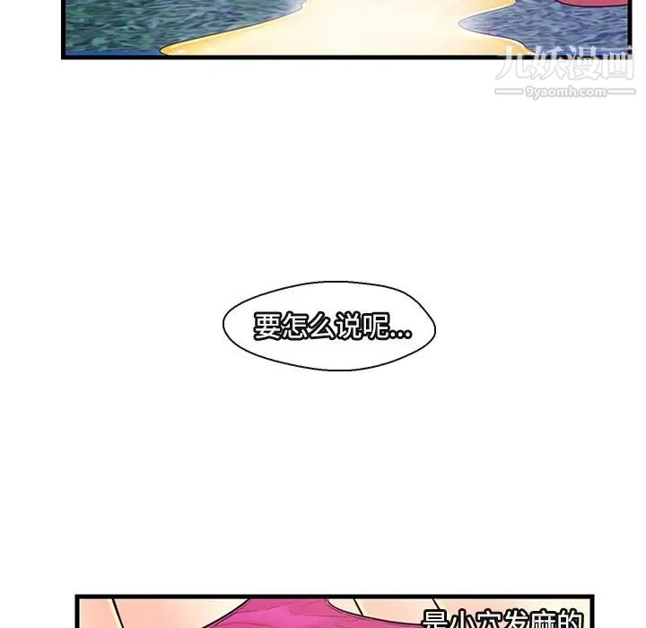 恋人配对第8话