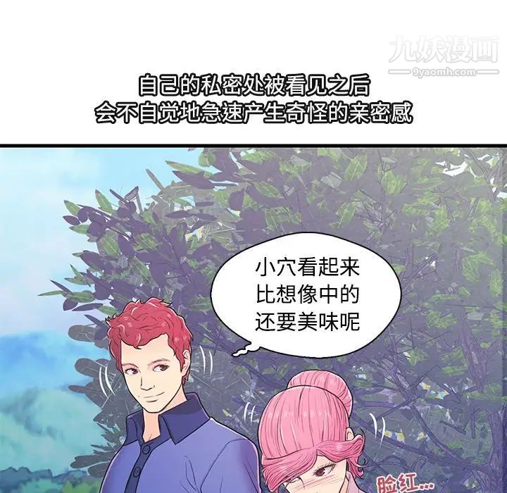 恋人配对第8话
