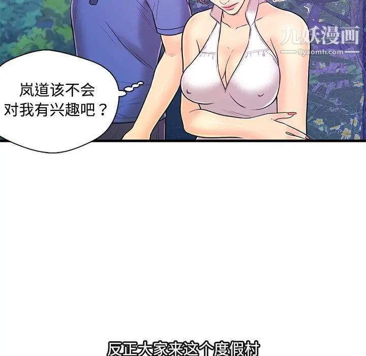 恋人配对第8话