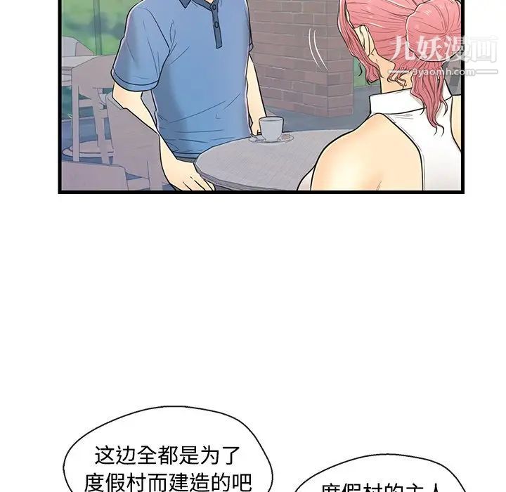 恋人配对第8话