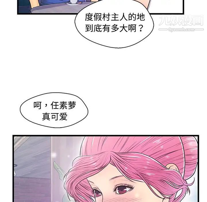 恋人配对第8话