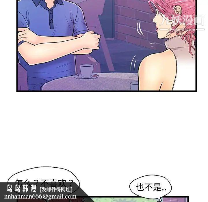 恋人配对第8话