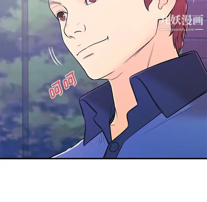 恋人配对第8话