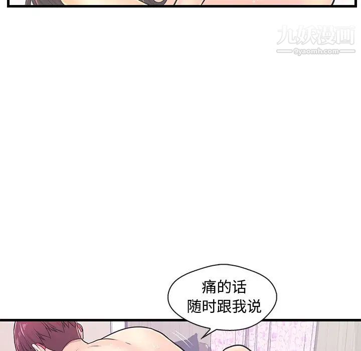 恋人配对第8话