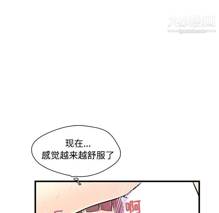恋人配对第8话