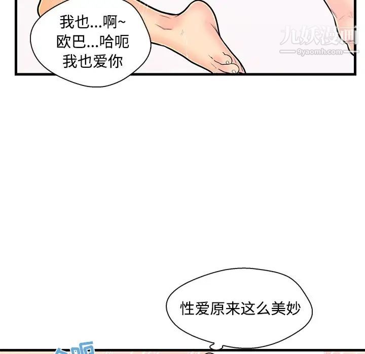 恋人配对第8话