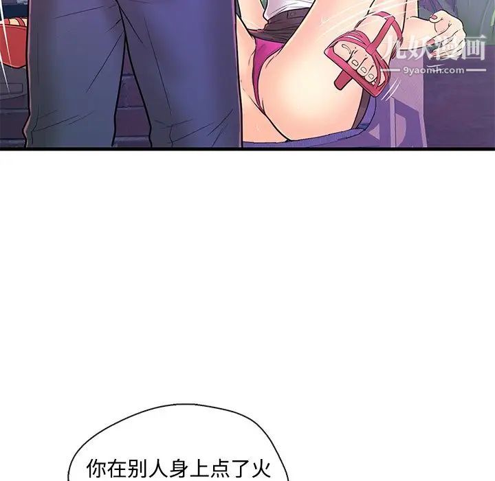 恋人配对第8话
