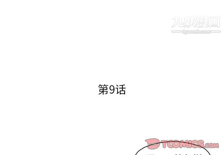 恋人配对第9话