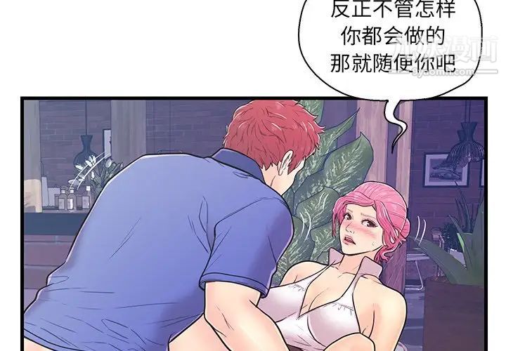 恋人配对第9话