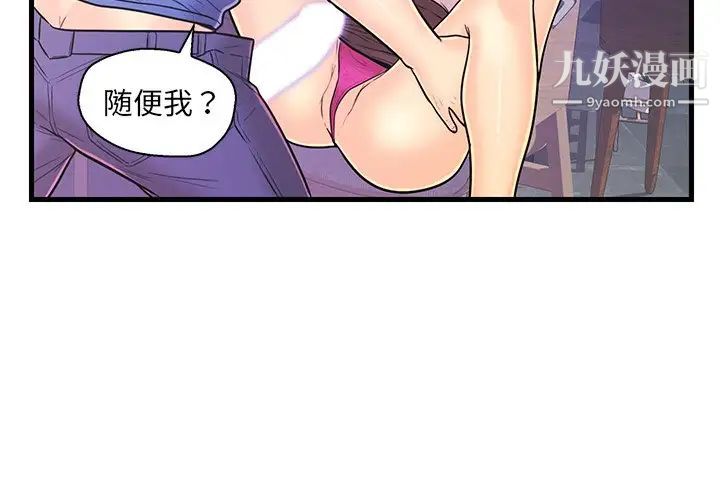 恋人配对第9话