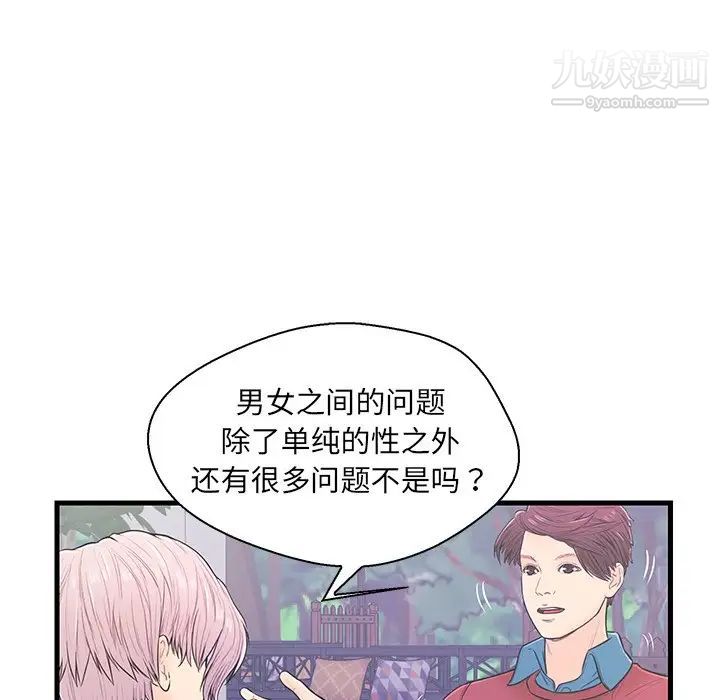 恋人配对第9话