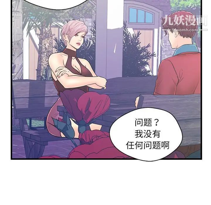 恋人配对第9话