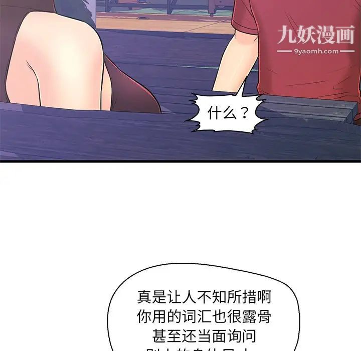恋人配对第9话