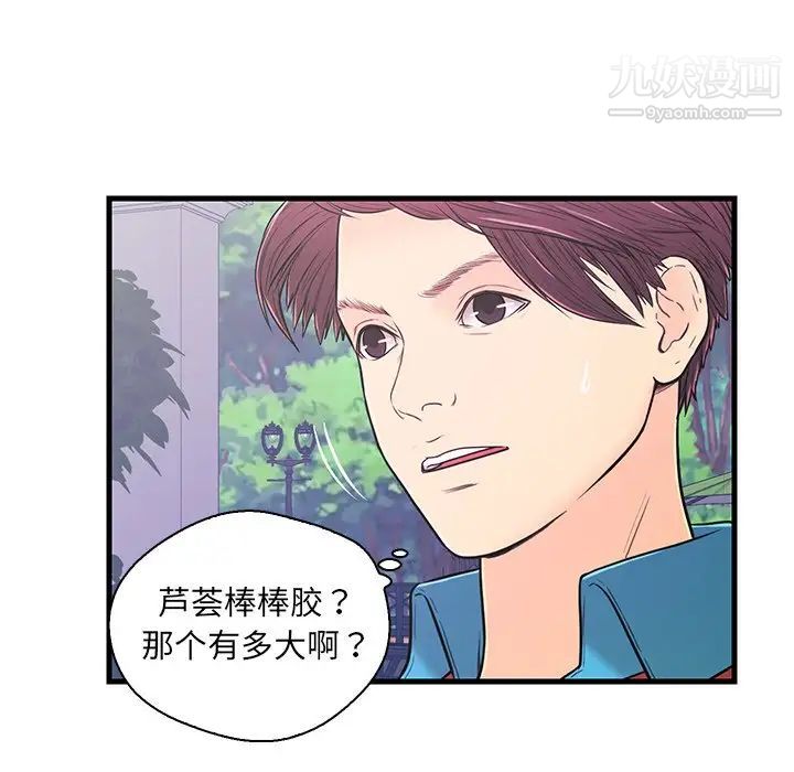恋人配对第9话