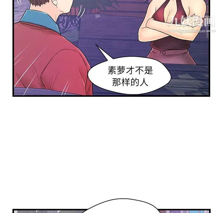 恋人配对第9话