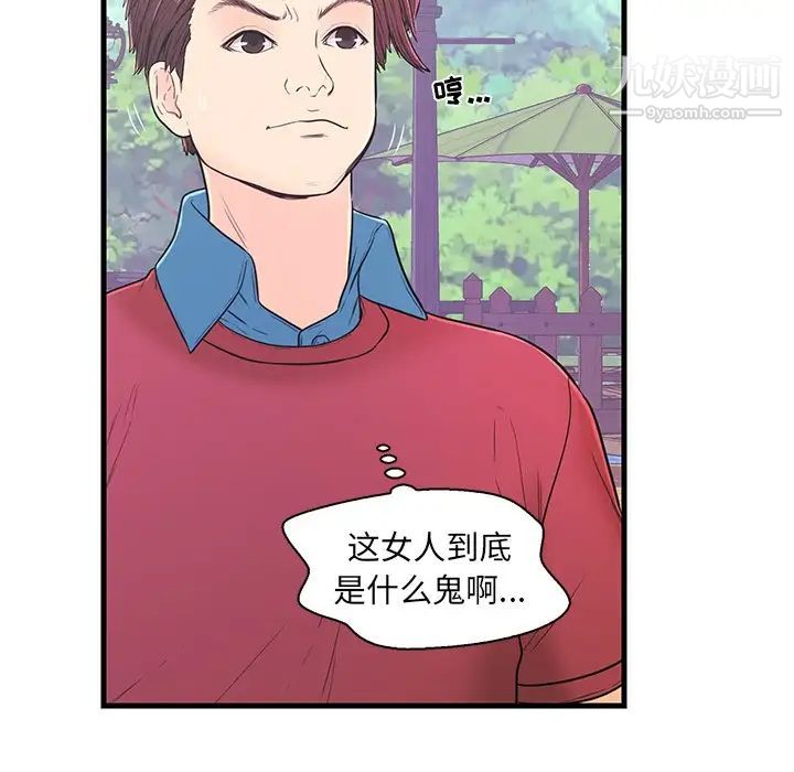 恋人配对第9话