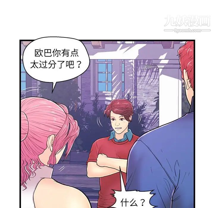 恋人配对第9话