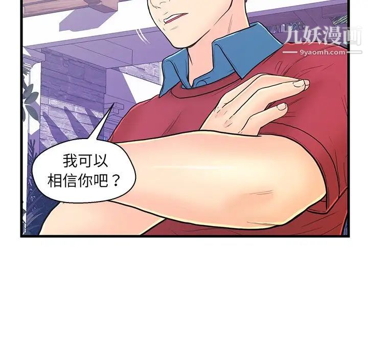 恋人配对第9话