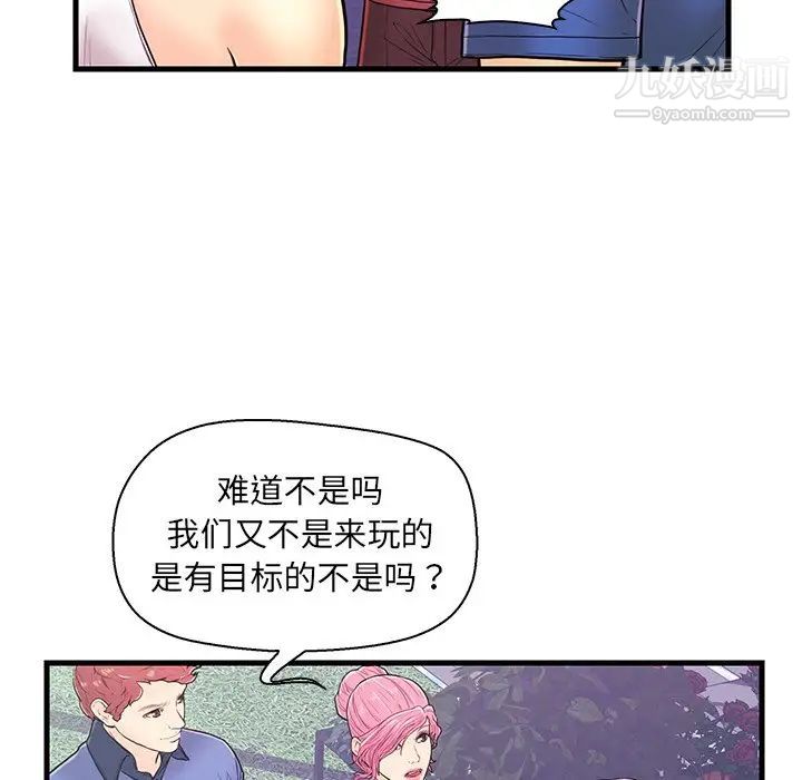 恋人配对第9话
