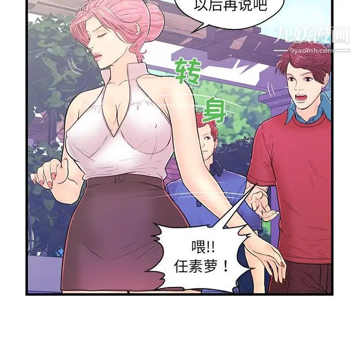 恋人配对第9话