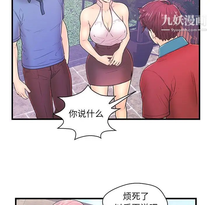 恋人配对第9话
