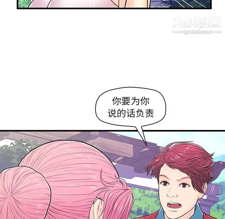 恋人配对第9话