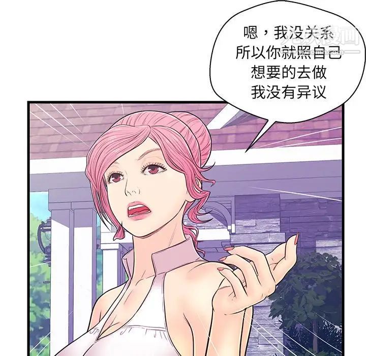 恋人配对第9话