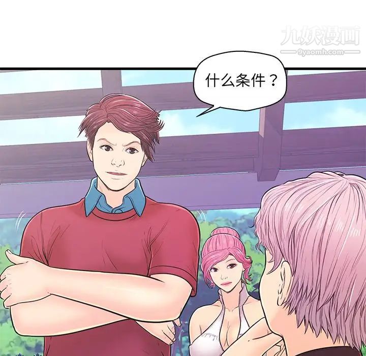恋人配对第9话