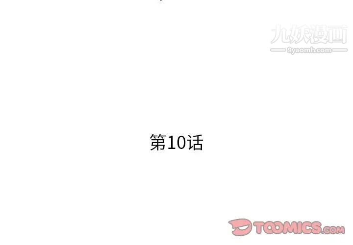 恋人配对第10话