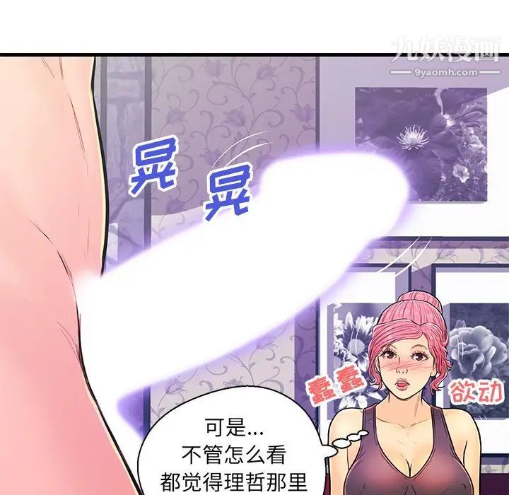 恋人配对第11话