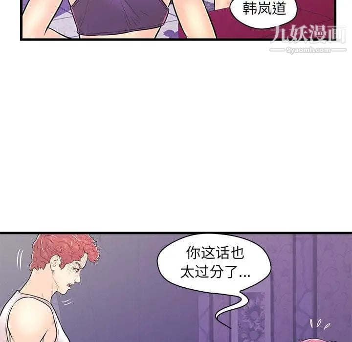 恋人配对第11话