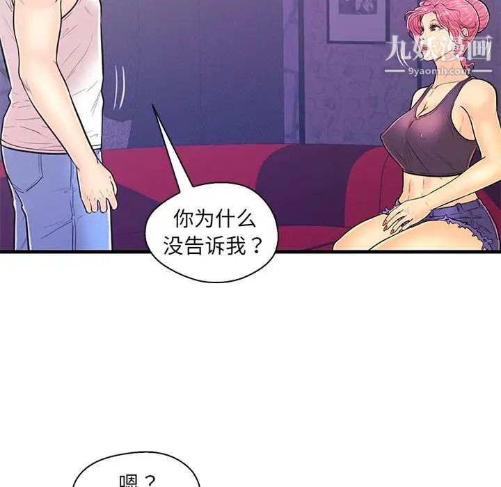 恋人配对第11话