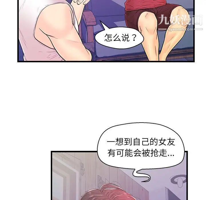 恋人配对第12话