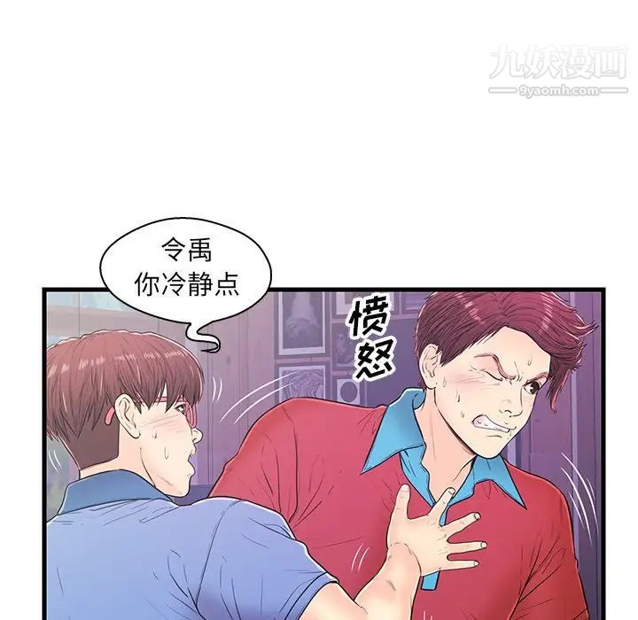 恋人配对第12话