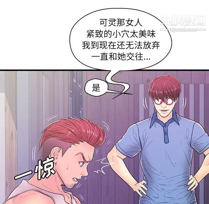 恋人配对第12话