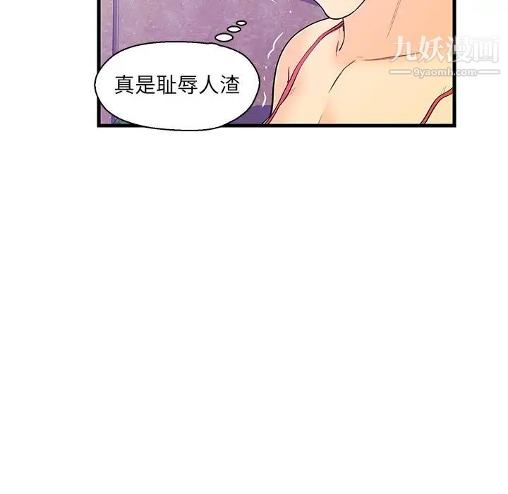 恋人配对第13话