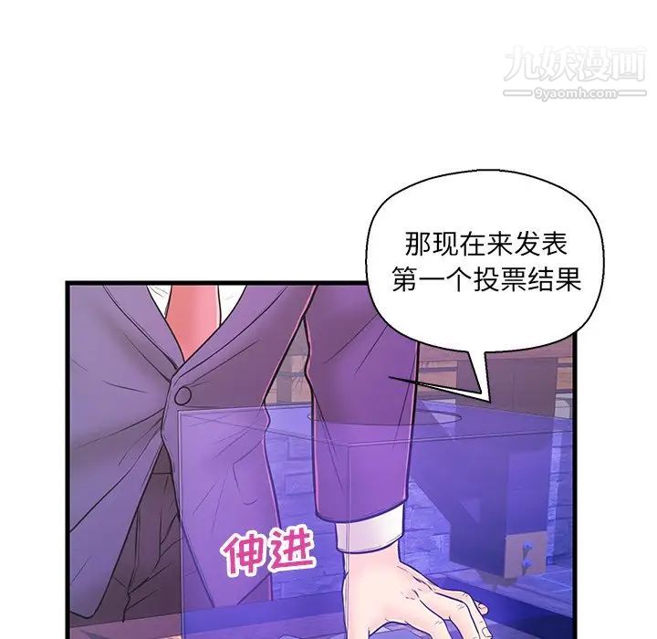 恋人配对第13话